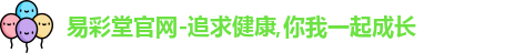 易彩堂